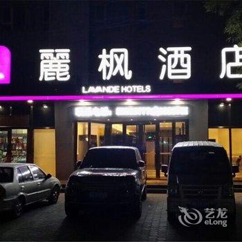 麗枫酒店(天津南开大学店)酒店提供图片