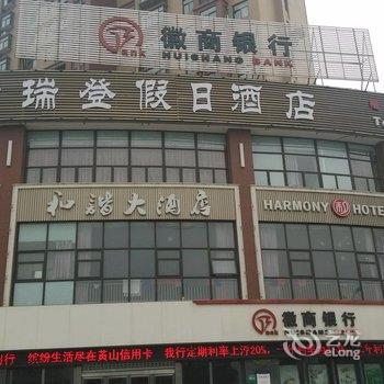 铜陵卡瑞登假日酒店酒店提供图片