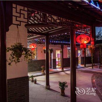 西塘舒福有约客栈酒店提供图片