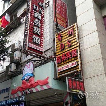 思维E苑网吧附近酒店 - 艺龙旅行网