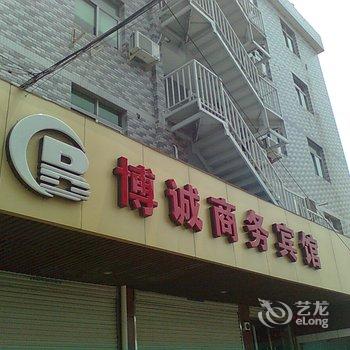 温州博诚商务宾馆酒店提供图片