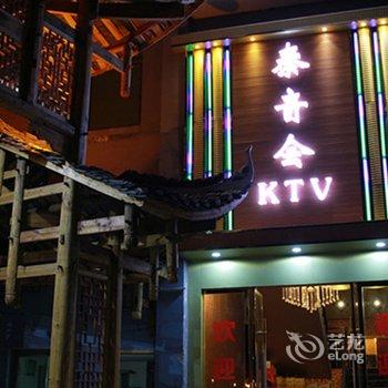 龙山里耶大秦酒店酒店提供图片