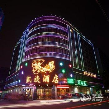 潮州凯旋酒店酒店提供图片