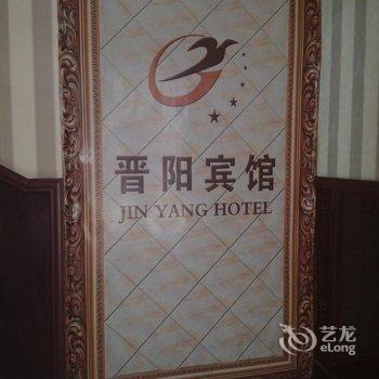 灵石晋阳宾馆酒店提供图片