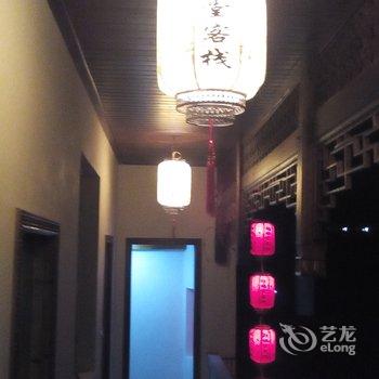 宏村际缘堂客栈酒店提供图片