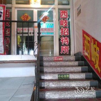 奎屯市西岐招待所酒店提供图片