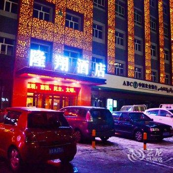 乌鲁木齐隆翔酒店酒店提供图片