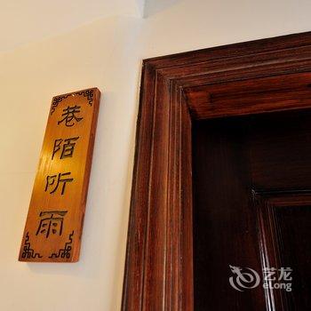 西塘云枫庭院休闲度假会所酒店提供图片