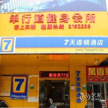 湛江霞山7日酒店(火车站广百店)酒店提供图片