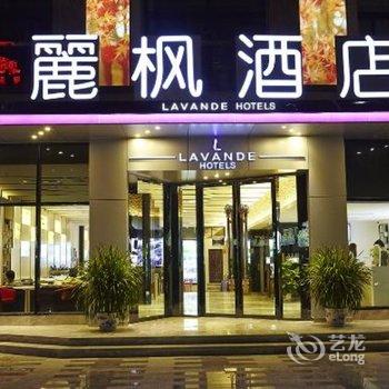 丽枫酒店(哈尔滨哈西火车站万达广场店)酒店提供图片