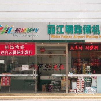 广州宝丛酒店酒店提供图片