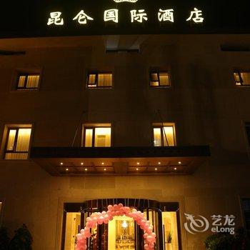 昆仑国际连锁酒店(任丘华北油田总部店)酒店提供图片