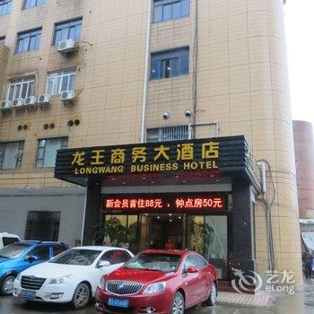 柳州龙王商务大酒店酒店提供图片