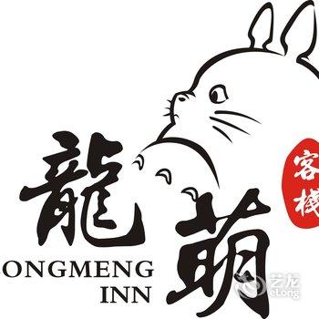 厦门海屿时光客栈酒店提供图片