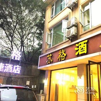 苏格快捷酒店(报国寺店)酒店提供图片