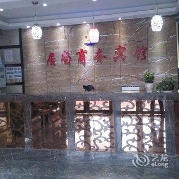 马鞍山居尚商务宾馆(旅游汽车站店)酒店提供图片