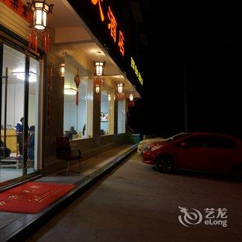 婺源康悦大酒店酒店提供图片