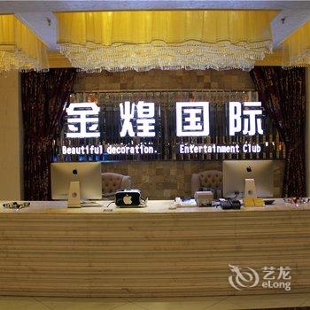 登封禅武大酒店酒店提供图片