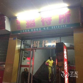 【梅州梅州客运招待所】地址:梅州梅石路2号(