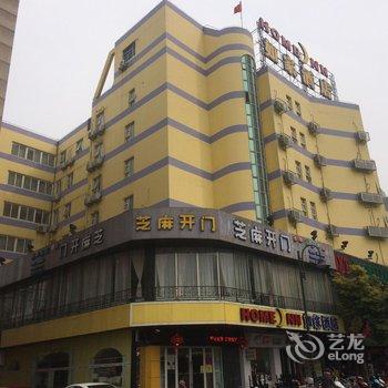 【如家快捷酒店(南通南大街环西文化广场店)】