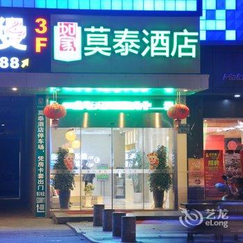 莫泰168(太仓南洋广场新华西路店)酒店提供图片