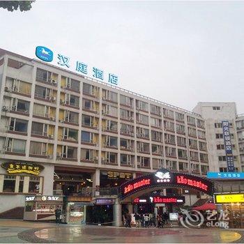 【汉庭酒店(科华北路川大店)】地址:成都市武侯