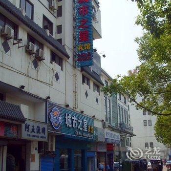 绍兴城市之星酒店(解放北路店)酒店提供图片