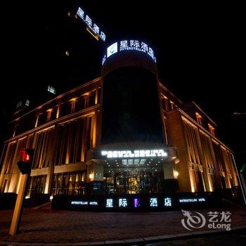 辽阳星际酒店酒店提供图片