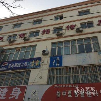 榆中梧桐里青年客栈