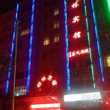 大连庄河市北方桦林宾馆酒店提供图片