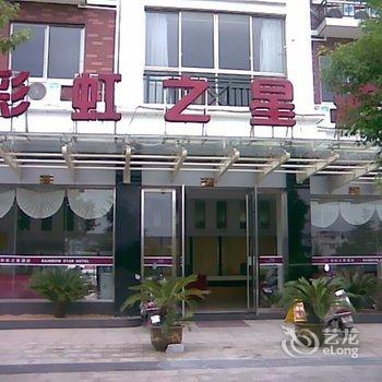 锐思特汽车酒店(天台店)(原天台彩虹之星酒店)酒店提供图片