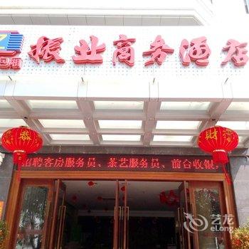 东方振业商务酒店酒店提供图片