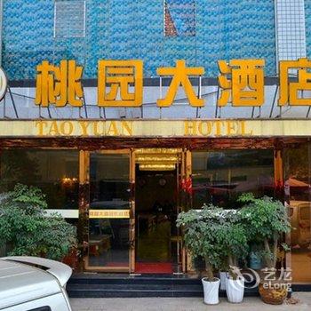 宜宾市桃园大酒店酒店提供图片