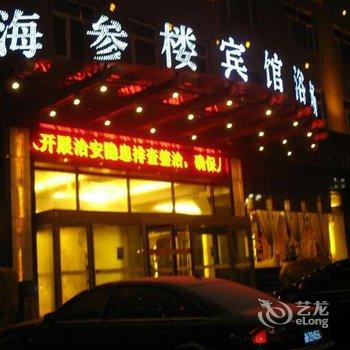 敦化金豪国际商务酒店酒店提供图片