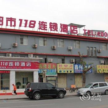 都市118(兖州火车站店)酒店提供图片