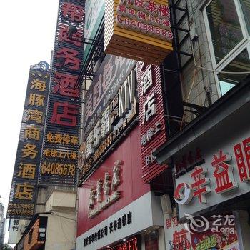 重庆长寿泽帮商务酒店酒店提供图片