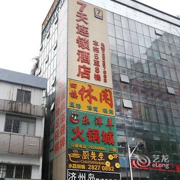 【7天连锁酒店(深圳火车东站布吉地铁站店)】