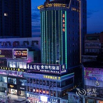 荆州华泰宾馆(美佳华店)酒店提供图片