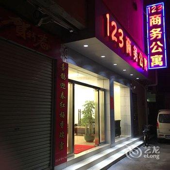 【广州123商务公寓】地址:海珠区赤沙乡仑头路