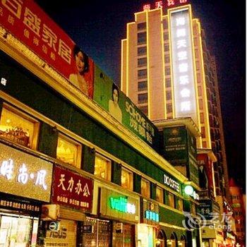 萍乡蓝天时尚酒店酒店提供图片
