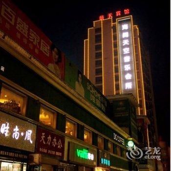 萍乡蓝天时尚酒店酒店提供图片