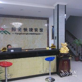 汤阴阳光快捷宾馆酒店提供图片