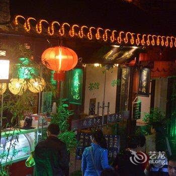 七夕客栈(扬州东关街店)酒店提供图片