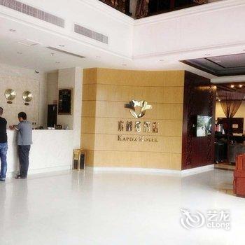 陵水木棉花酒店酒店提供图片