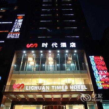 利川时代大酒店酒店提供图片