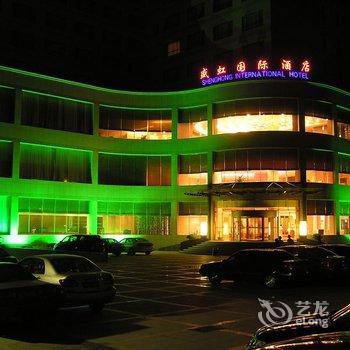 苏州新胜鸿国际酒店(原吴江盛虹国际酒店)酒店提供图片