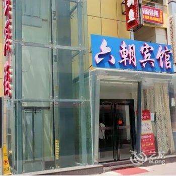 【南京六朝国展宾馆(之星火车站店)】吉祥:玄武话地址美食图片