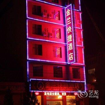 罗平金兰快捷酒店酒店提供图片