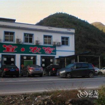 保定野三坡百里峡宜农家酒店提供图片