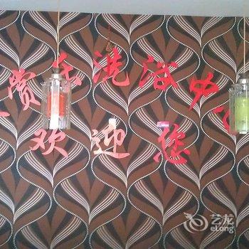 吕梁欣赏乐洗浴住宿酒店提供图片